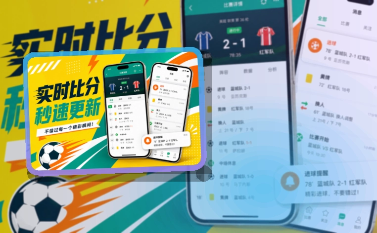 乐鱼 赛程比分查看入口,手机端回访方便临时查看 页面展示